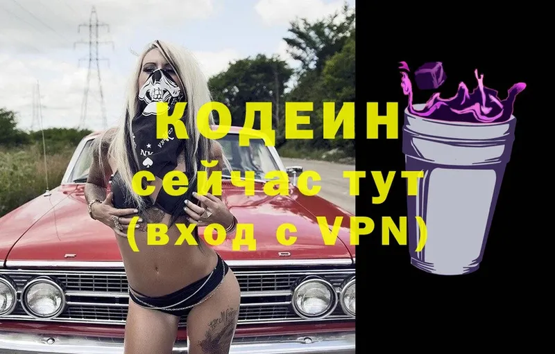 Кодеиновый сироп Lean Purple Drank  ссылка на мегу зеркало  Ясногорск 