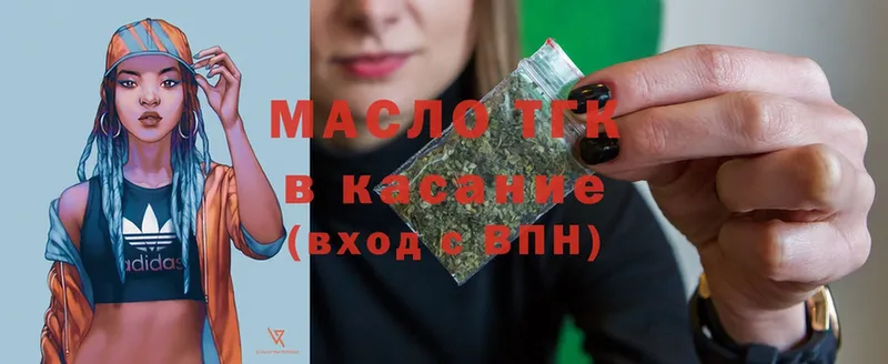 купить  цена  omg   ТГК Wax  Ясногорск 